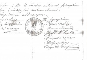 Απόσπασμα εγγράφου του Σχογγραφολείου (1900)
