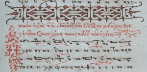 Βυζαντινη μουσική- χειρόγραφο 17ου αιώνα